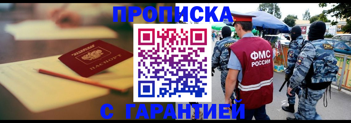 временная регистрация поиск в Кодинске